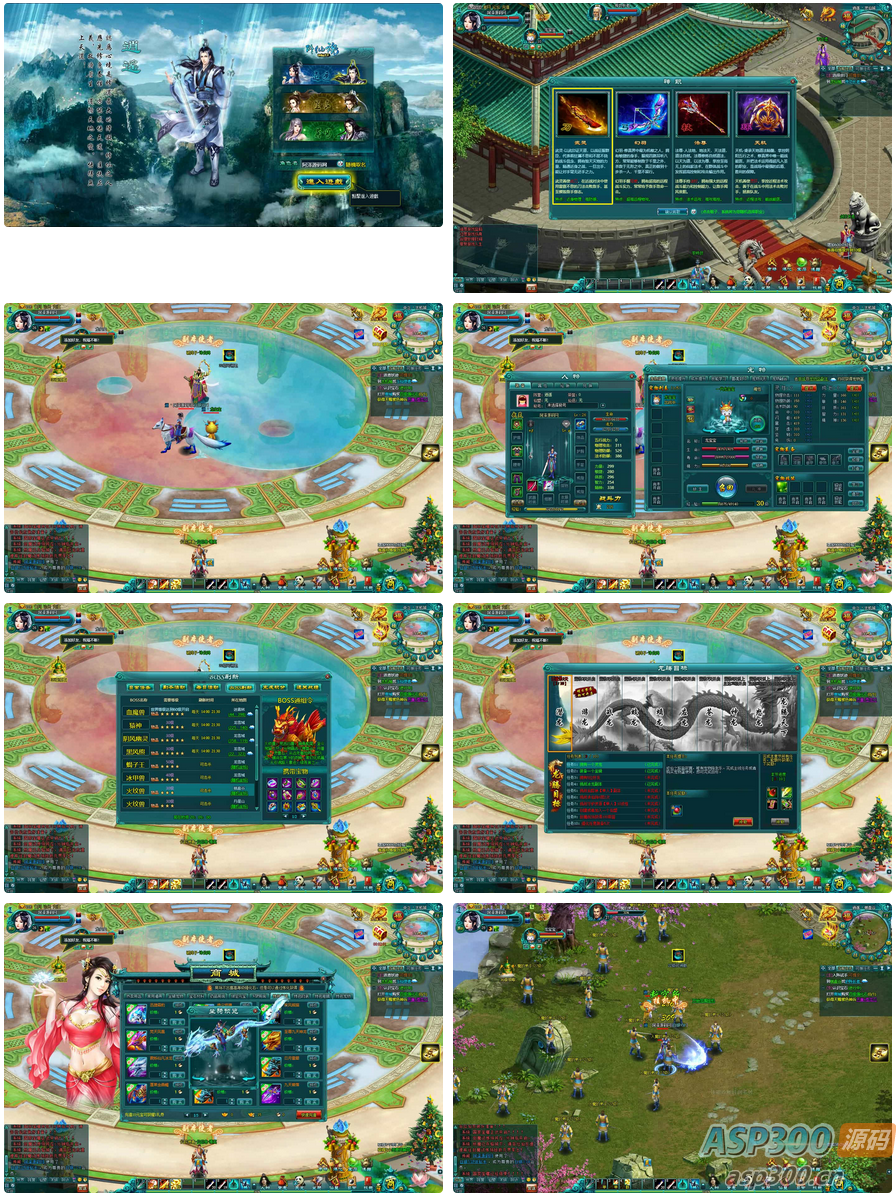 典藏修真页游【凡人修真2】最新整理Win一键服务端+GM工具+物品ID+详细外网搭建教程