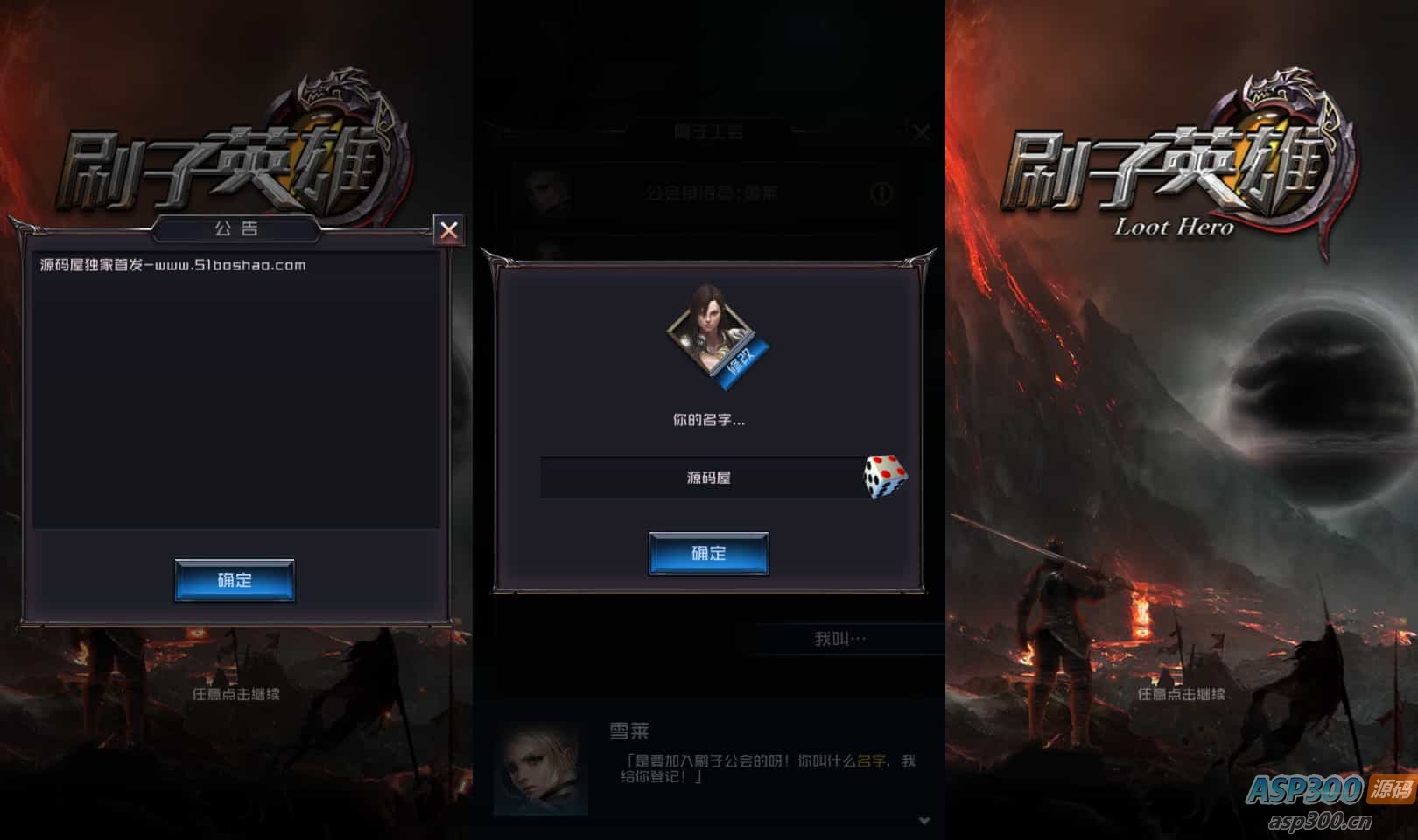 稀有冒险手游【刷子英雄内购版】最新整理WIN系服务端+安卓+内购+详细搭建教程