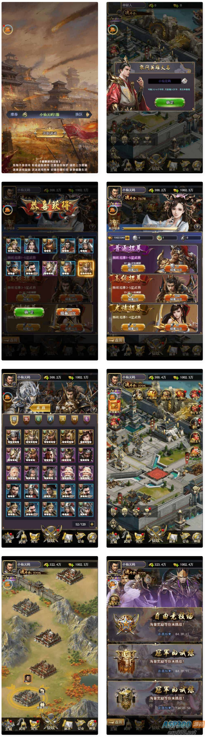 放置三国H5_三网H5卡牌回合制放置三国H5_WIN学习手工端