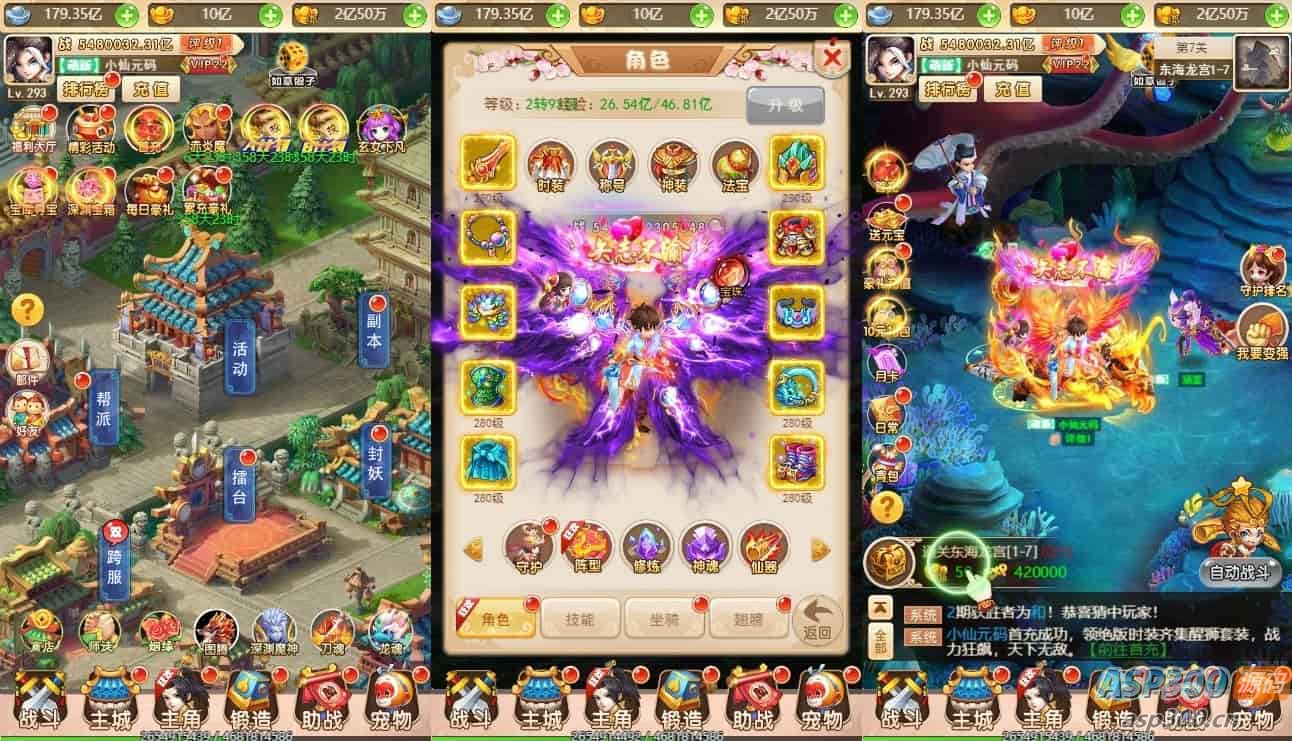 梦幻江湖超变H5版，三网H5手游。附带换皮梦幻江湖H5版、VM单机镜像一键端、通用语音视频教程