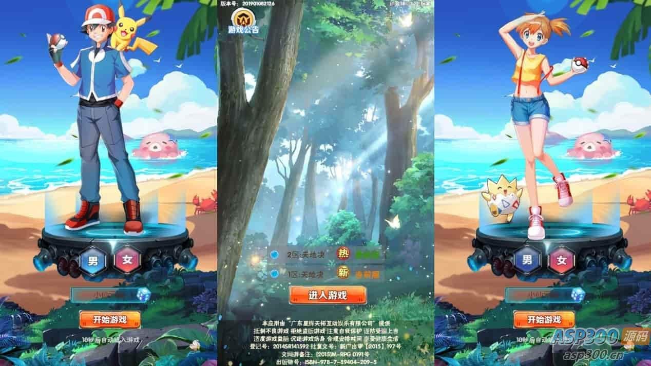 逍遥宝可游H5版：跨平台学习手工服务端，通用语音视频教程，GM授权物品后台