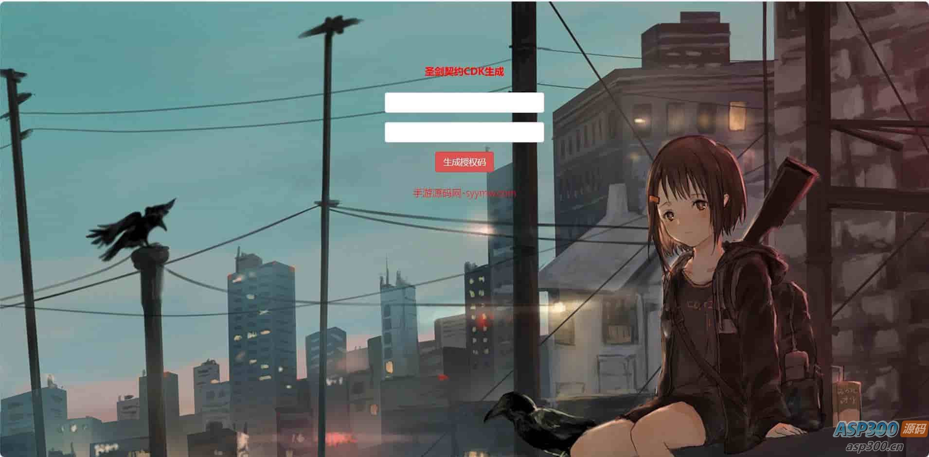 圣剑契约后台_附带全物品ID_CDK卡密授权后台_充值_物品发送_最新打包整理_GM多功能授权物品后台