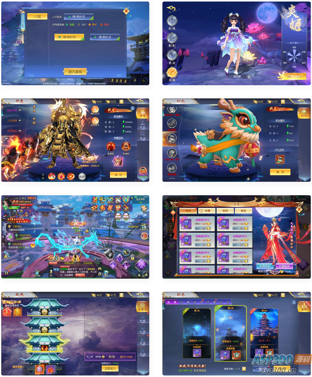 唯美3D仙侠手游【御剑九歌】最新整理Win系服务端+多区跨服+安卓苹果双端+管理后台+GM授权后台+详细搭建教程